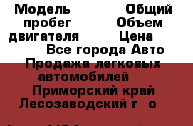  › Модель ­ 2 115 › Общий пробег ­ 163 › Объем двигателя ­ 76 › Цена ­ 150 000 - Все города Авто » Продажа легковых автомобилей   . Приморский край,Лесозаводский г. о. 